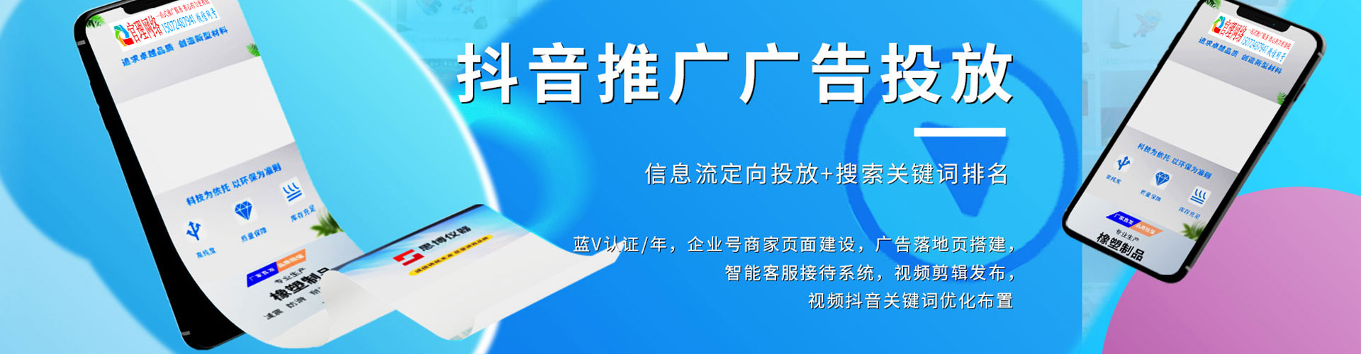 碾子山推广信息流
